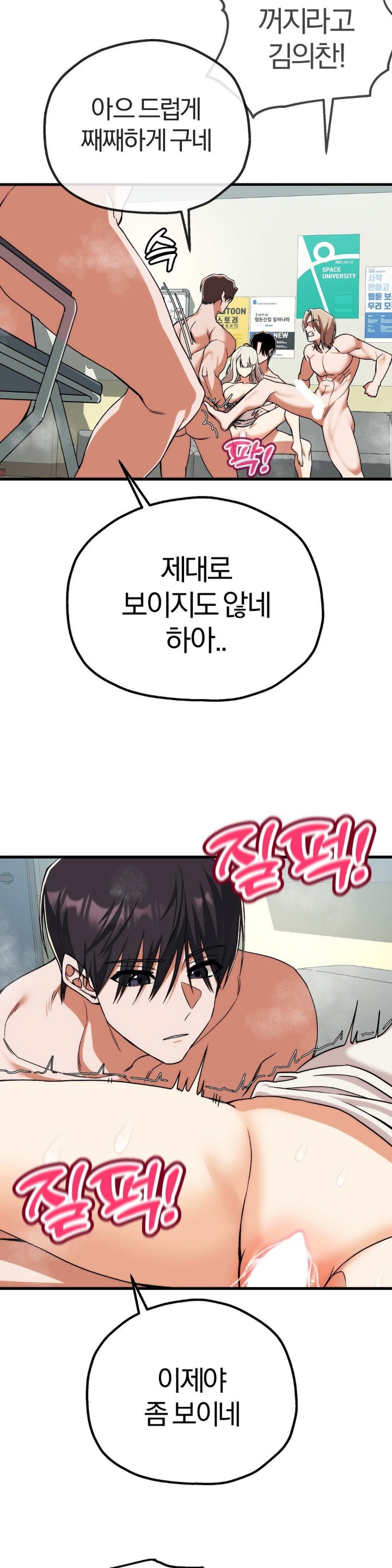 Adult Reading Club Raw - Page 25