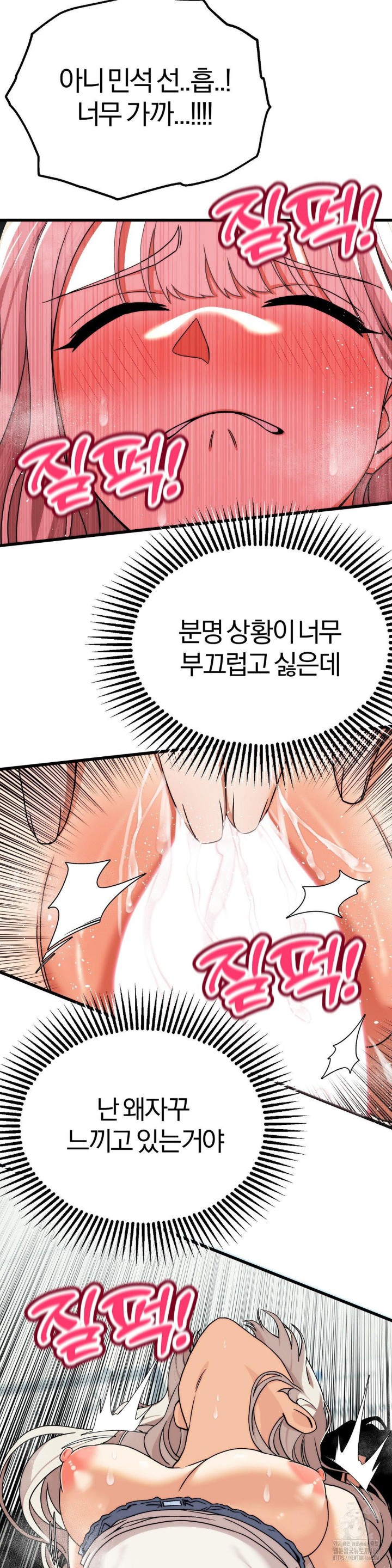 Adult Reading Club Raw - Page 26