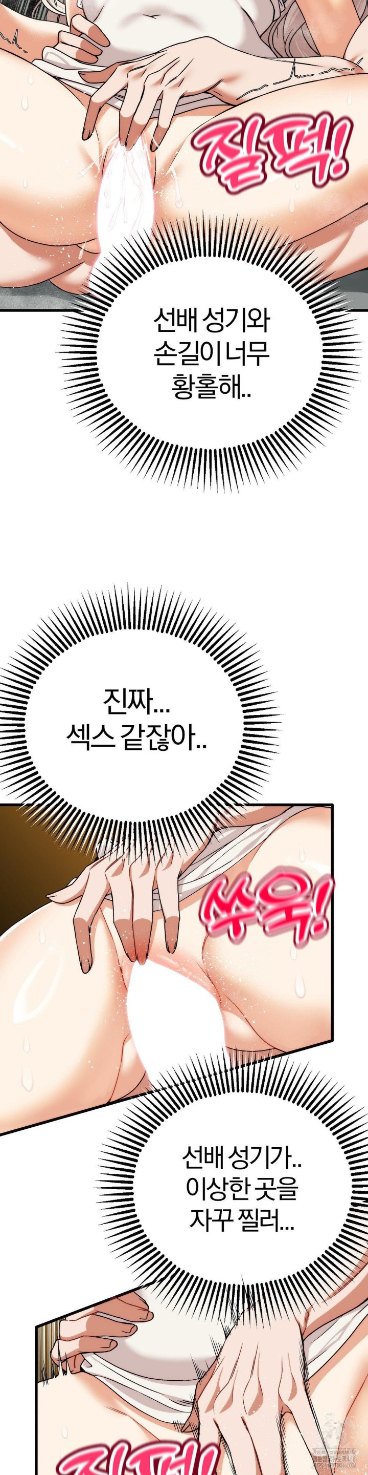 Adult Reading Club Raw - Page 27