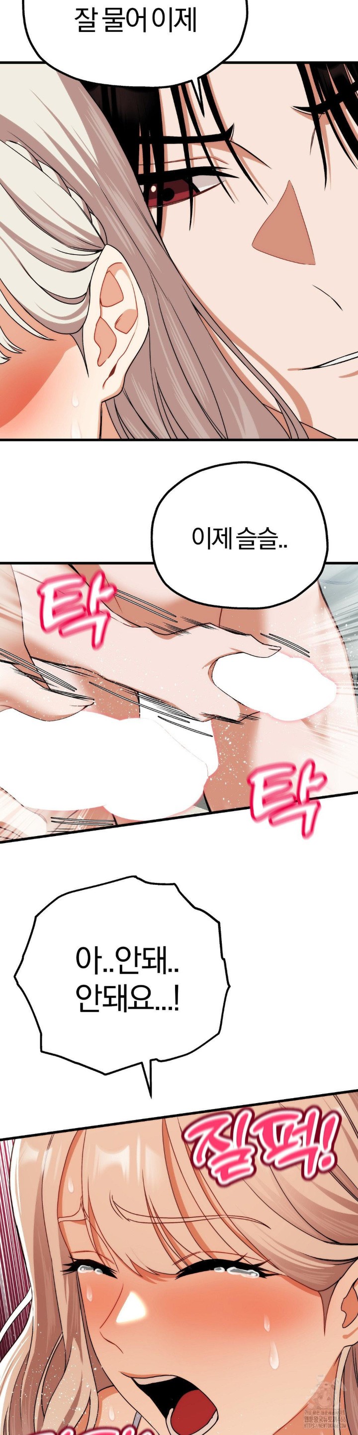 Adult Reading Club Raw - Page 29