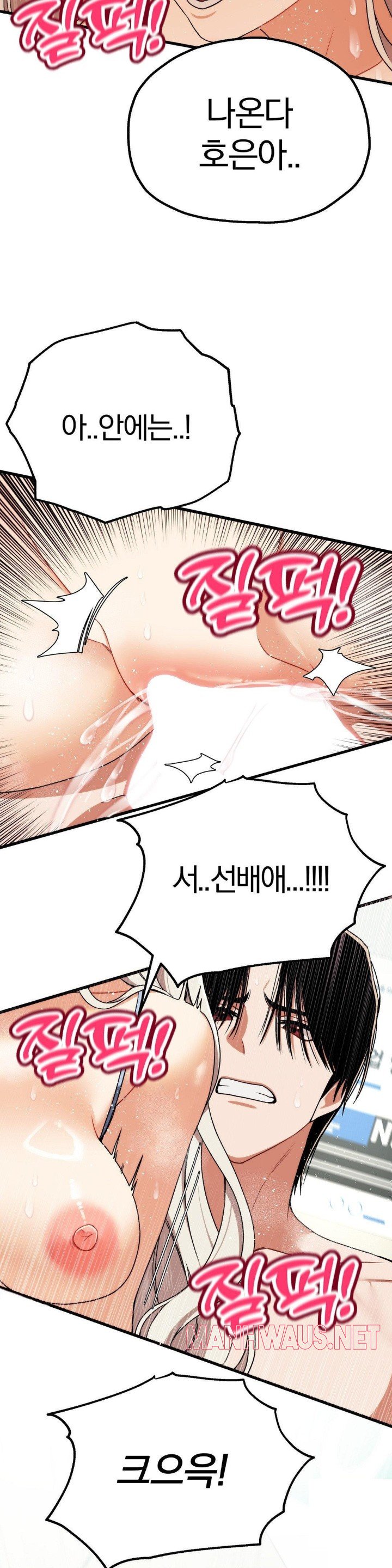 Adult Reading Club Raw - Page 30