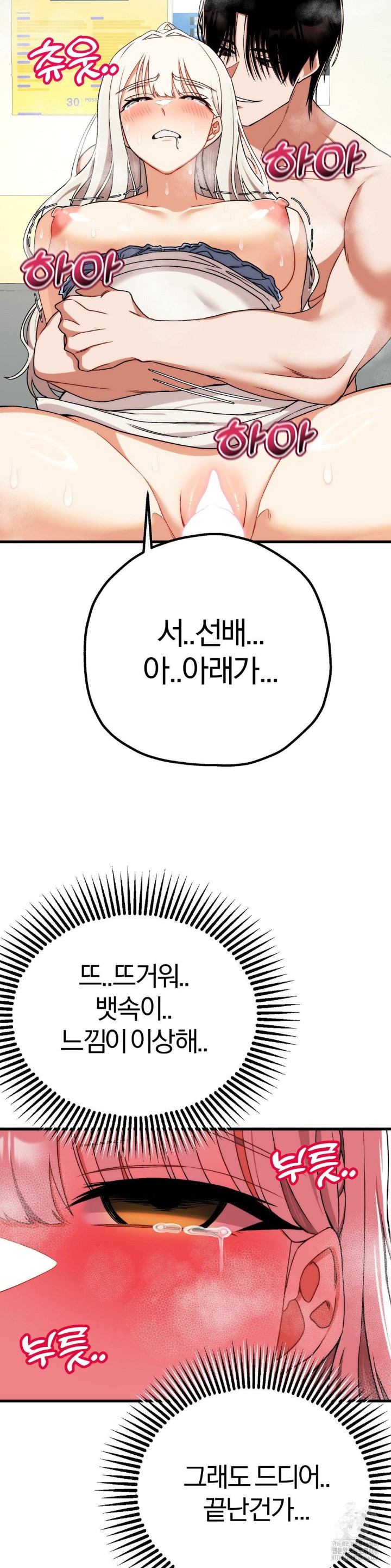 Adult Reading Club Raw - Page 32