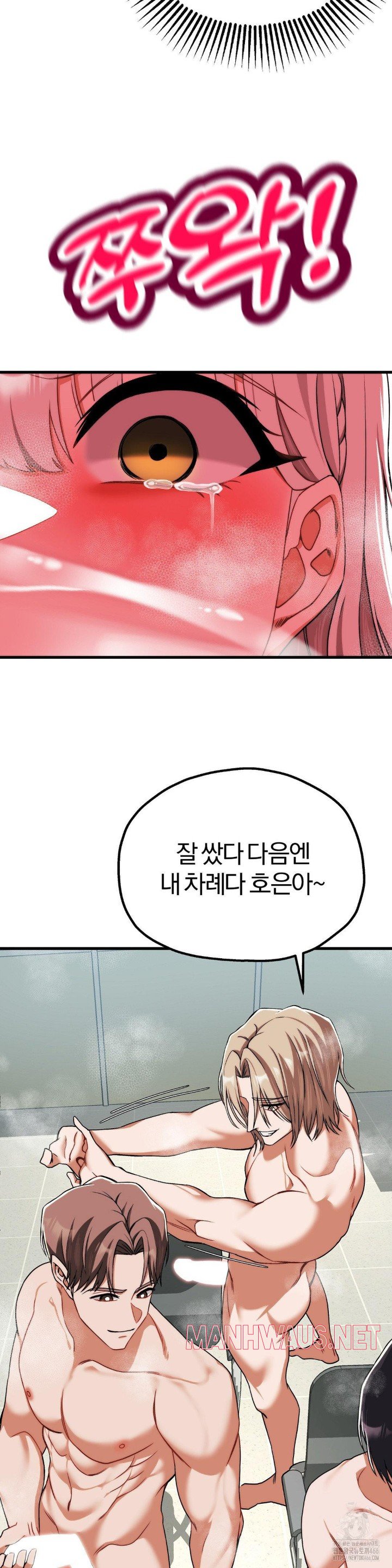 Adult Reading Club Raw - Page 33