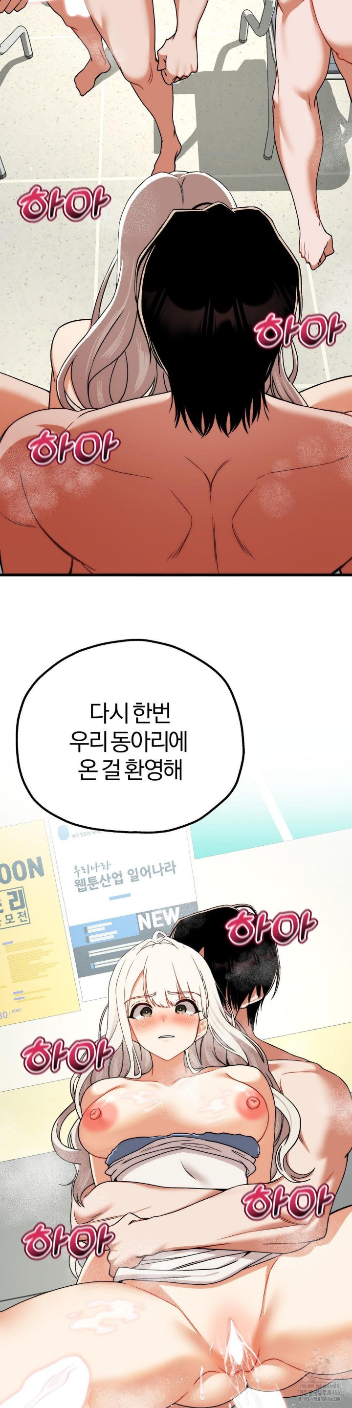Adult Reading Club Raw - Page 34