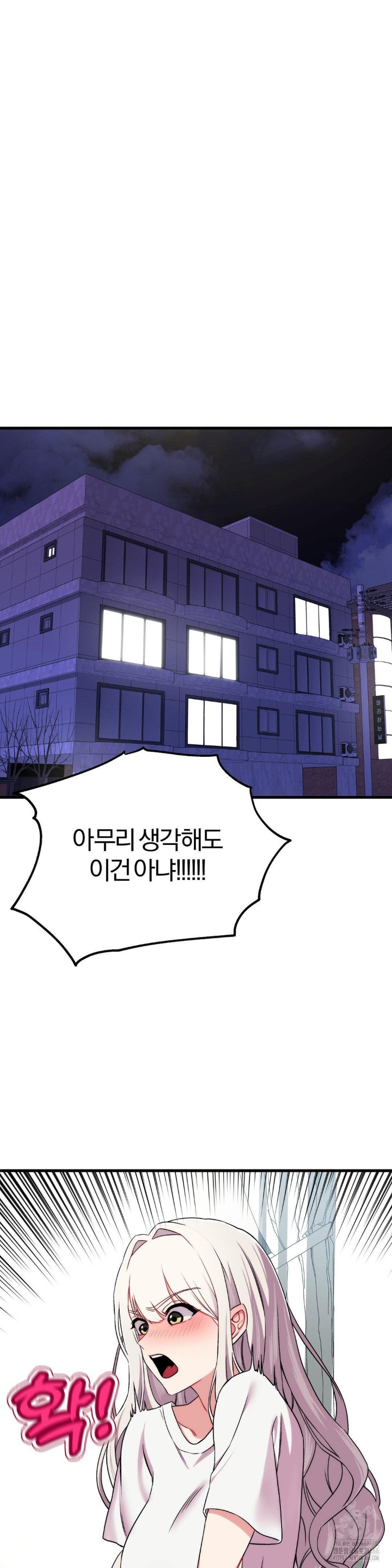 Adult Reading Club Raw - Page 36