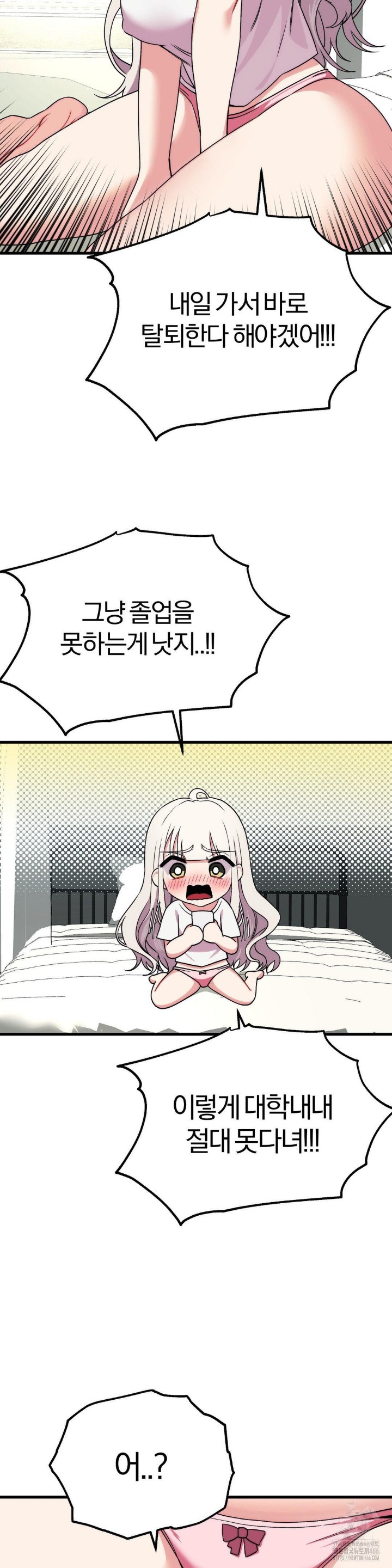 Adult Reading Club Raw - Page 37