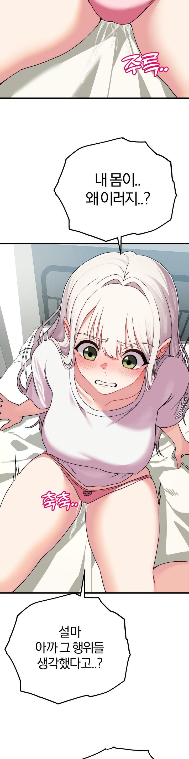 Adult Reading Club Raw - Page 38
