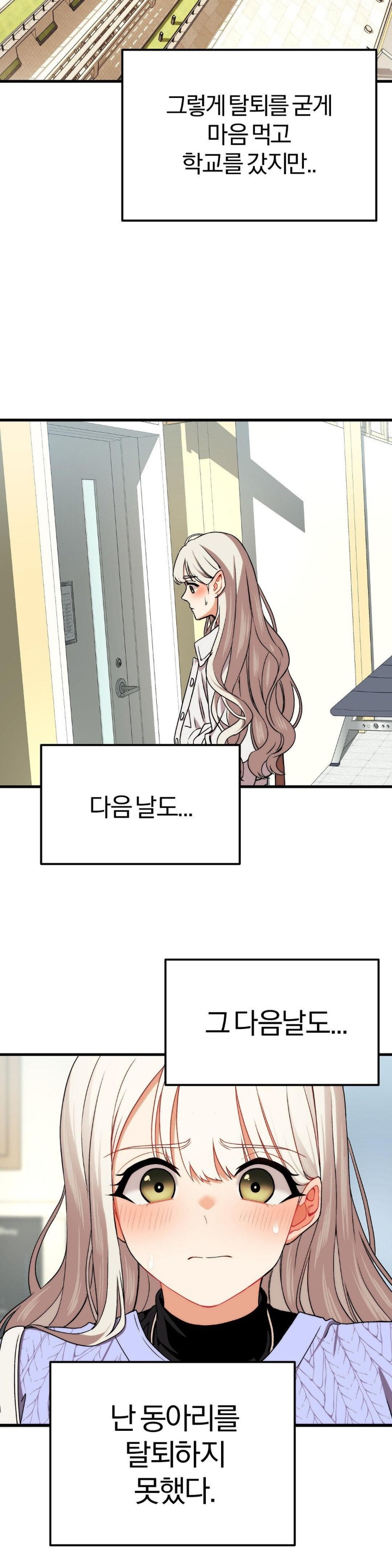 Adult Reading Club Raw - Page 40