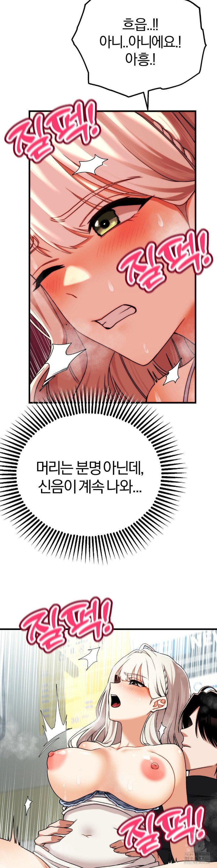 Adult Reading Club Raw - Page 7