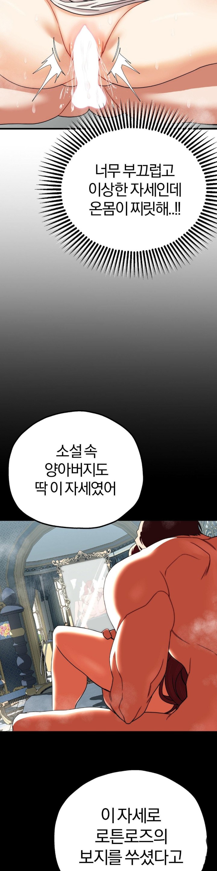 Adult Reading Club Raw - Page 8