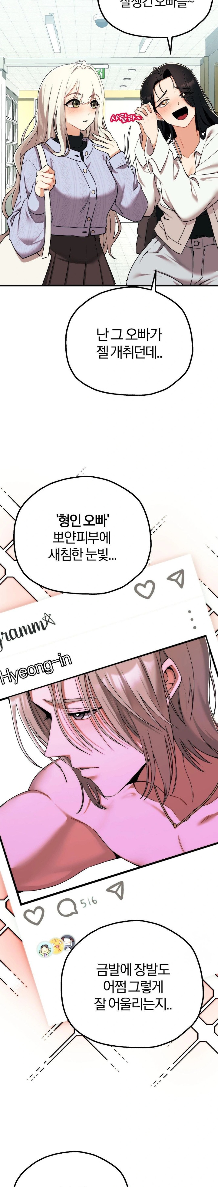 Adult Reading Club Raw - Page 10