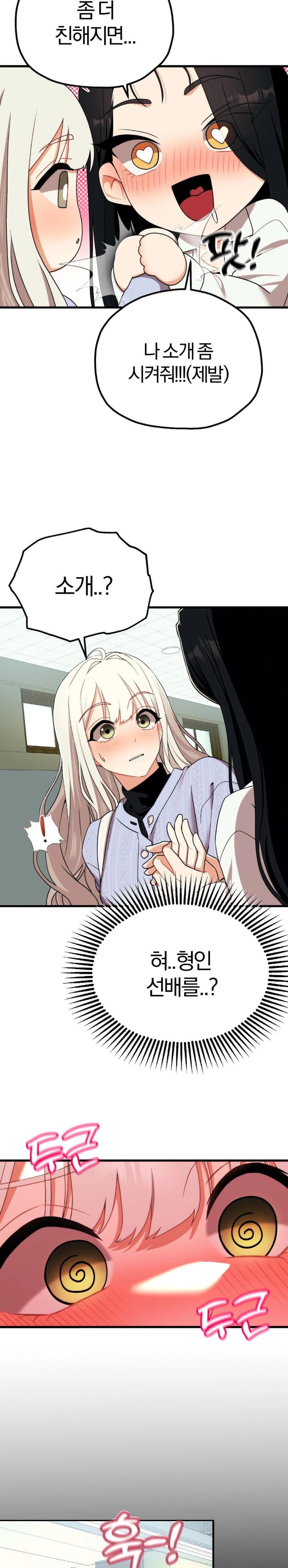 Adult Reading Club Raw - Page 11