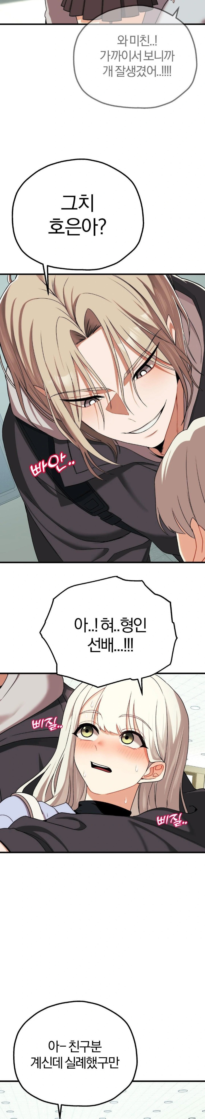 Adult Reading Club Raw - Page 15
