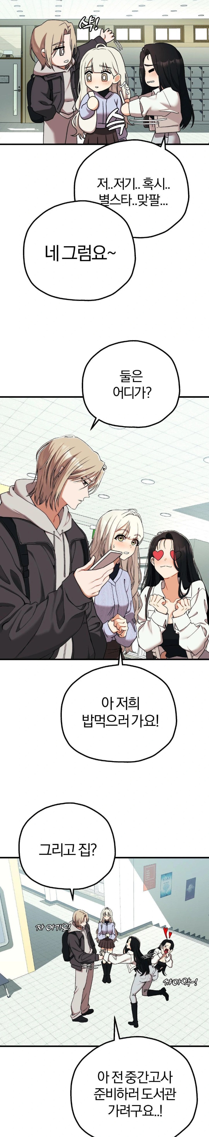Adult Reading Club Raw - Page 16