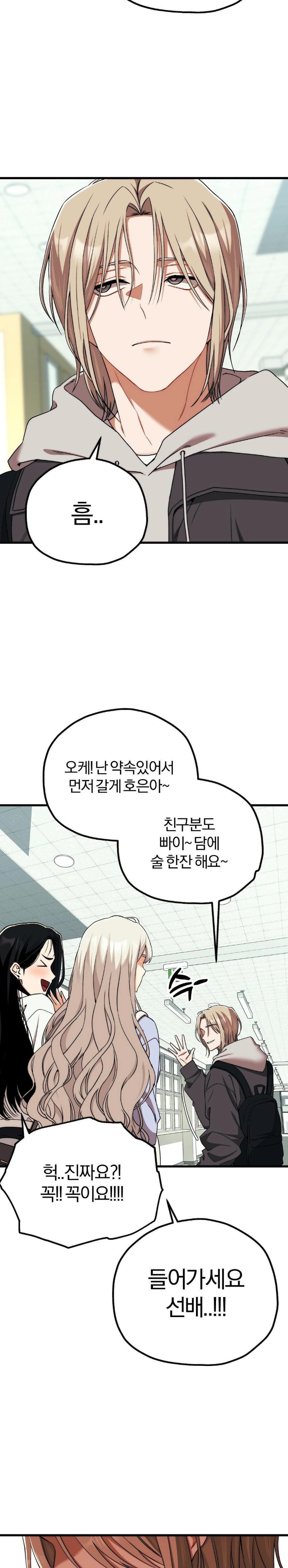 Adult Reading Club Raw - Page 17