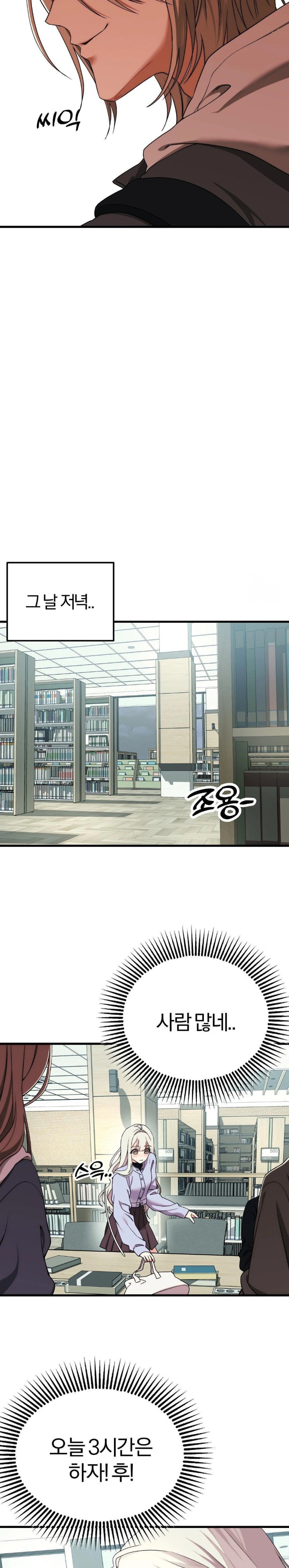 Adult Reading Club Raw - Page 18