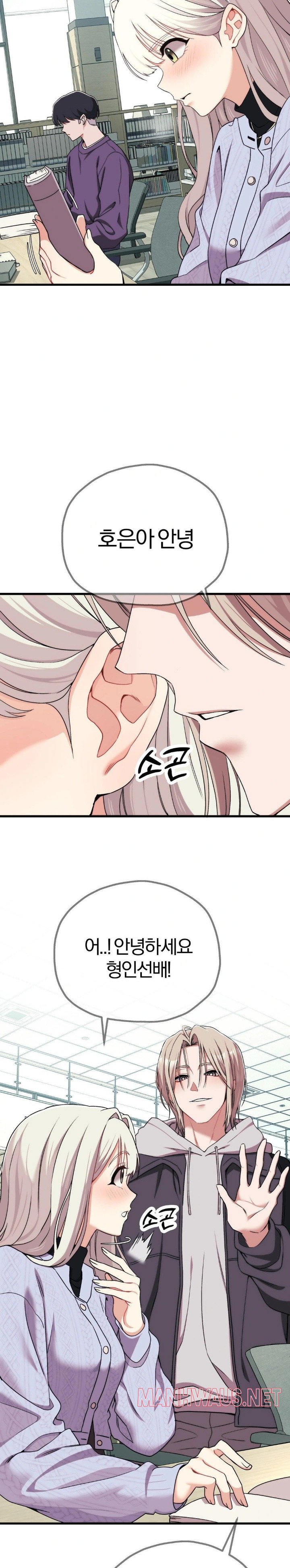 Adult Reading Club Raw - Page 19
