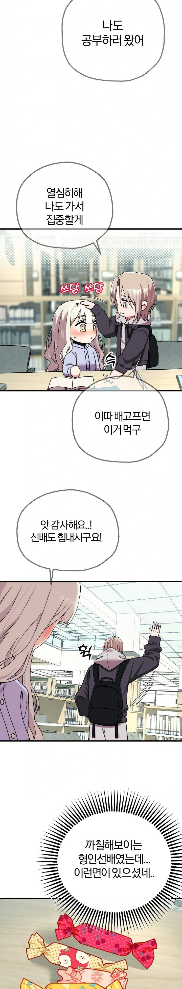 Adult Reading Club Raw - Page 20