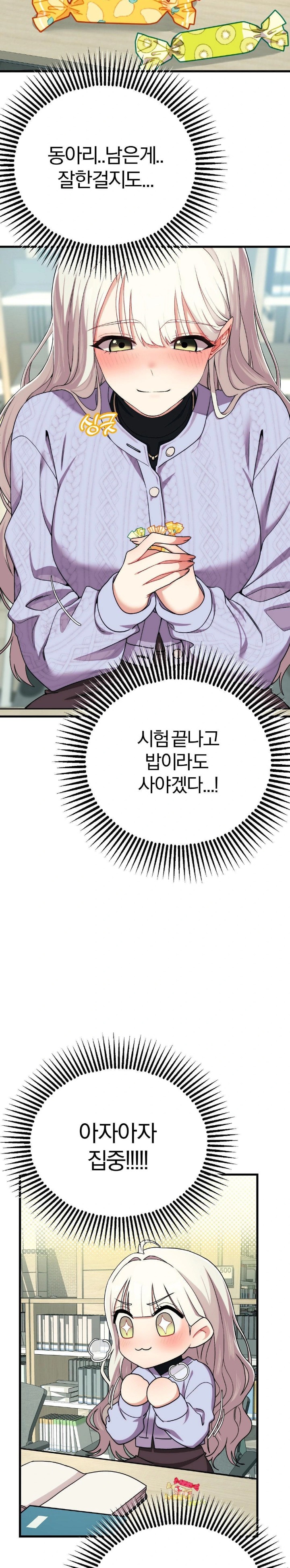 Adult Reading Club Raw - Page 21