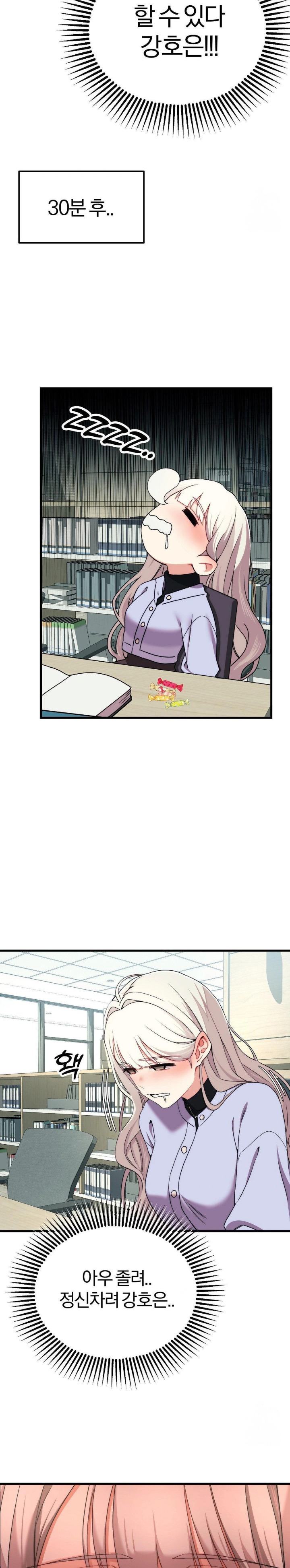 Adult Reading Club Raw - Page 22