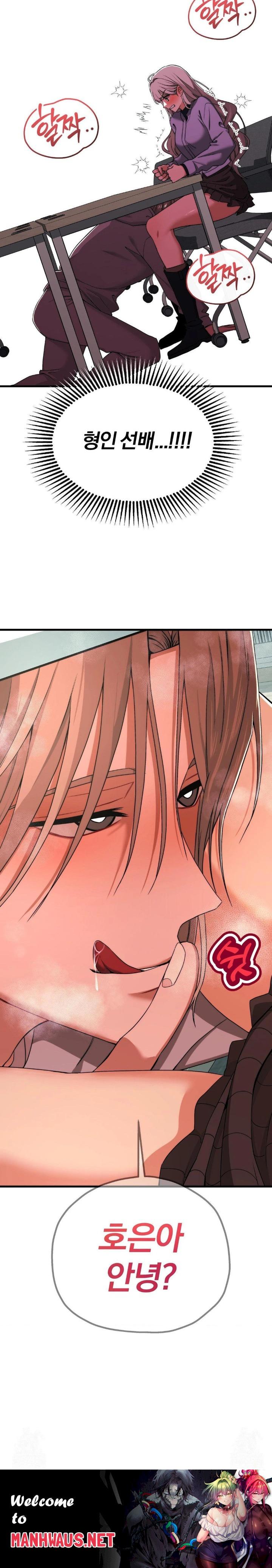 Adult Reading Club Raw - Page 27