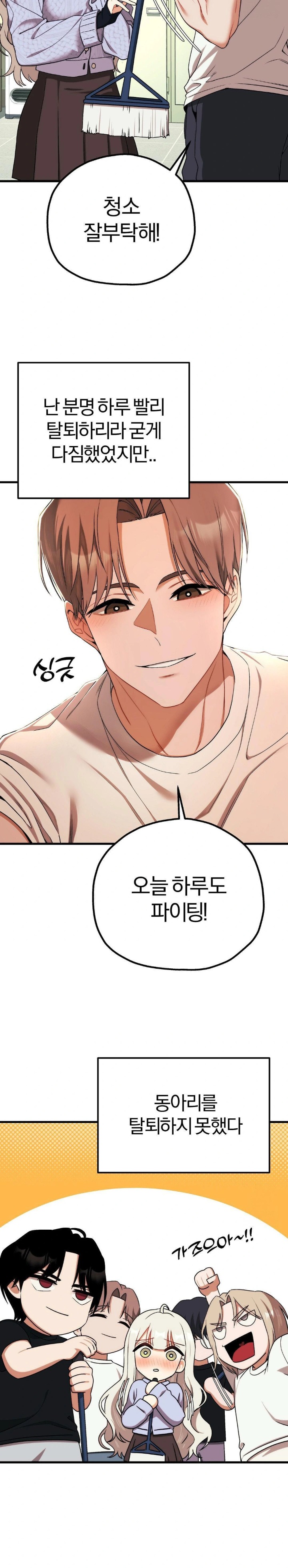 Adult Reading Club Raw - Page 4
