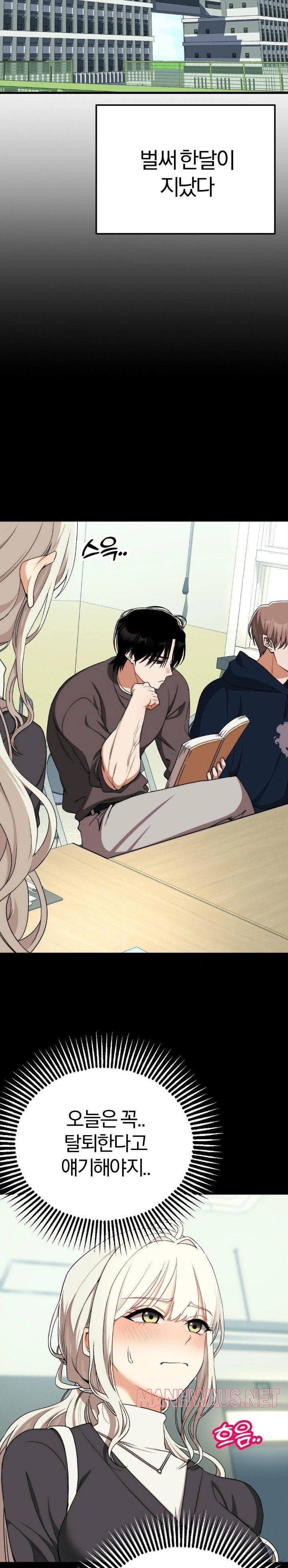 Adult Reading Club Raw - Page 6