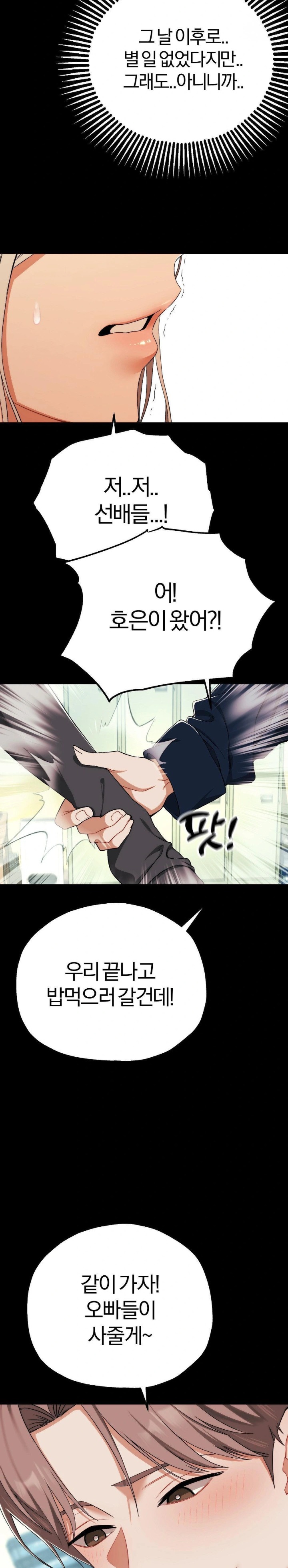 Adult Reading Club Raw - Page 7