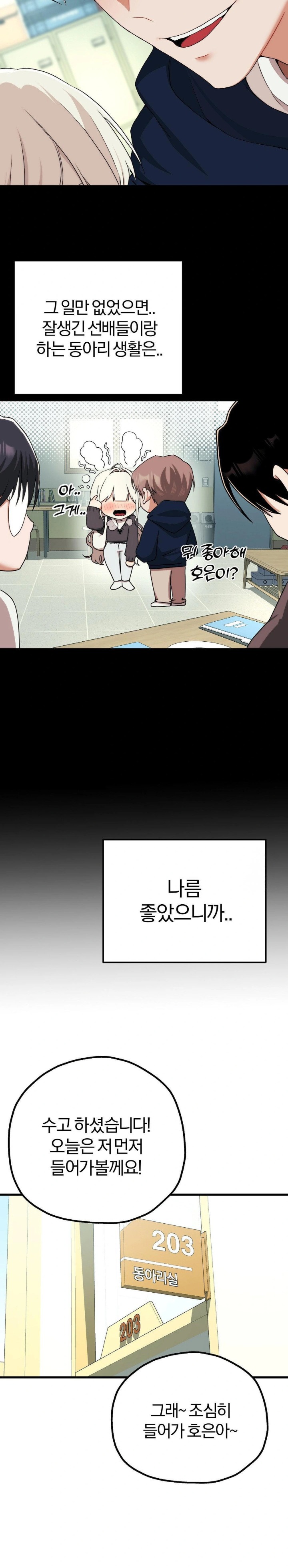 Adult Reading Club Raw - Page 8