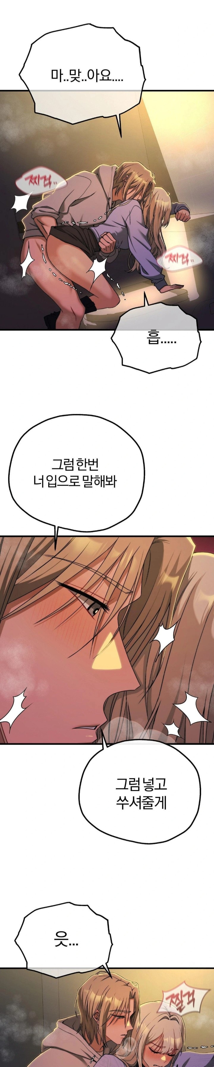 Adult Reading Club Raw - Page 10