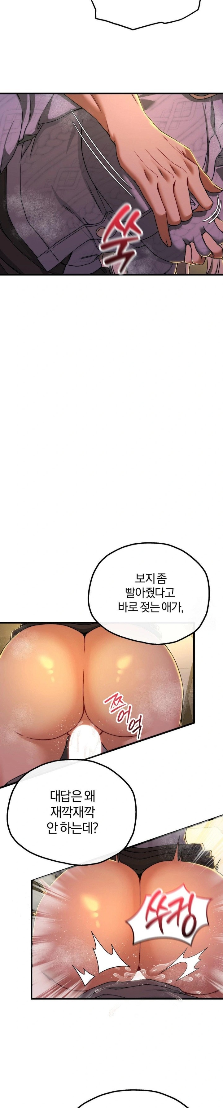 Adult Reading Club Raw - Page 17