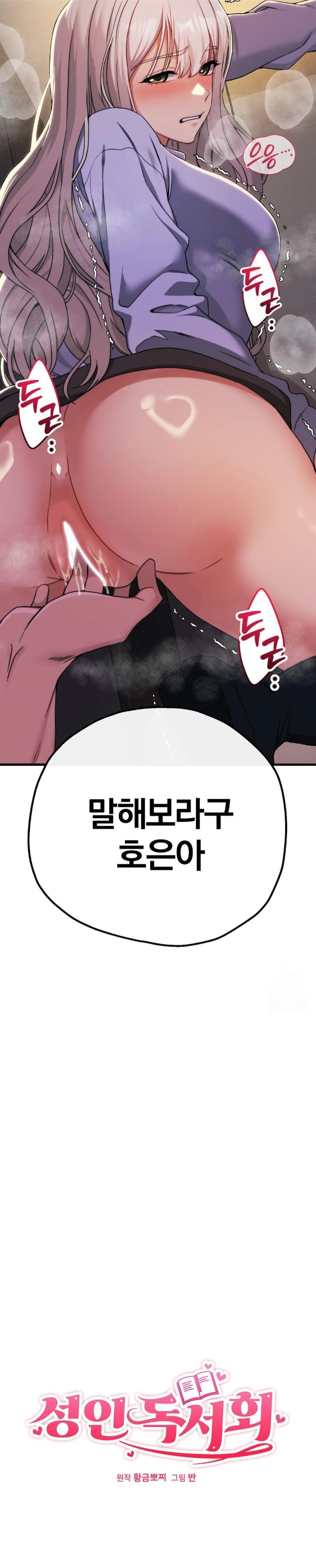 Adult Reading Club Raw - Page 2