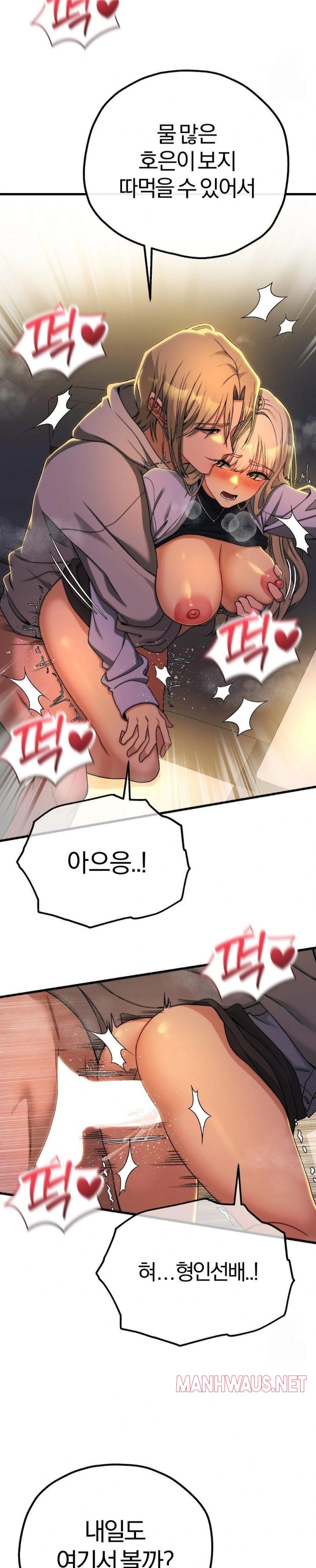 Adult Reading Club Raw - Page 20