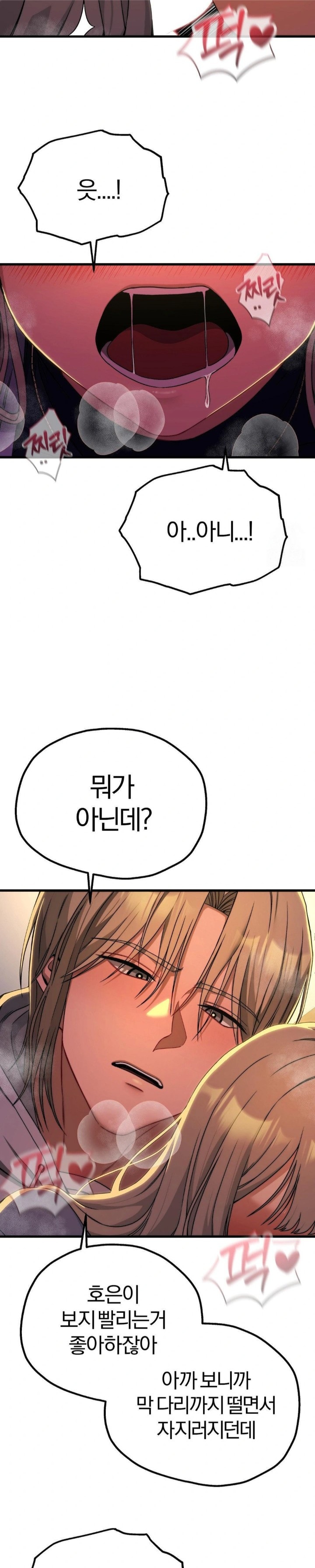Adult Reading Club Raw - Page 23