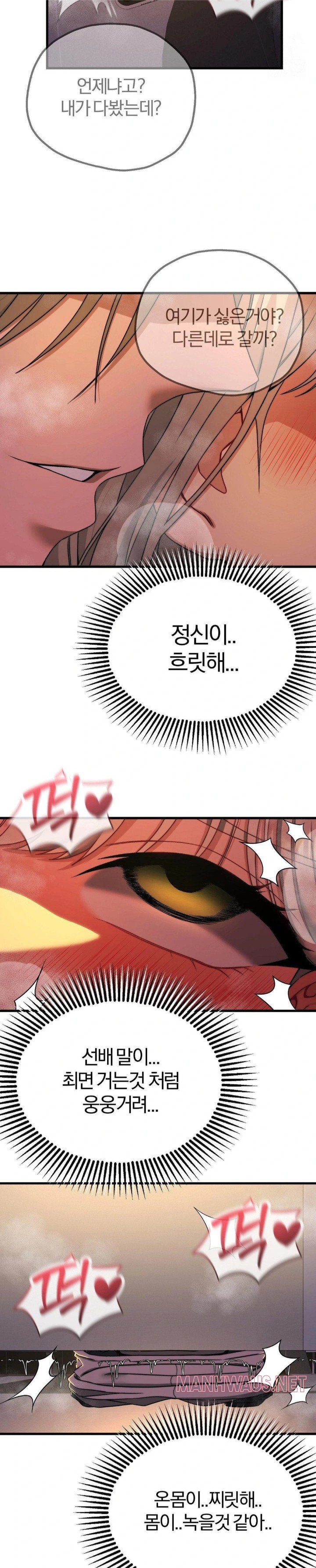 Adult Reading Club Raw - Page 25