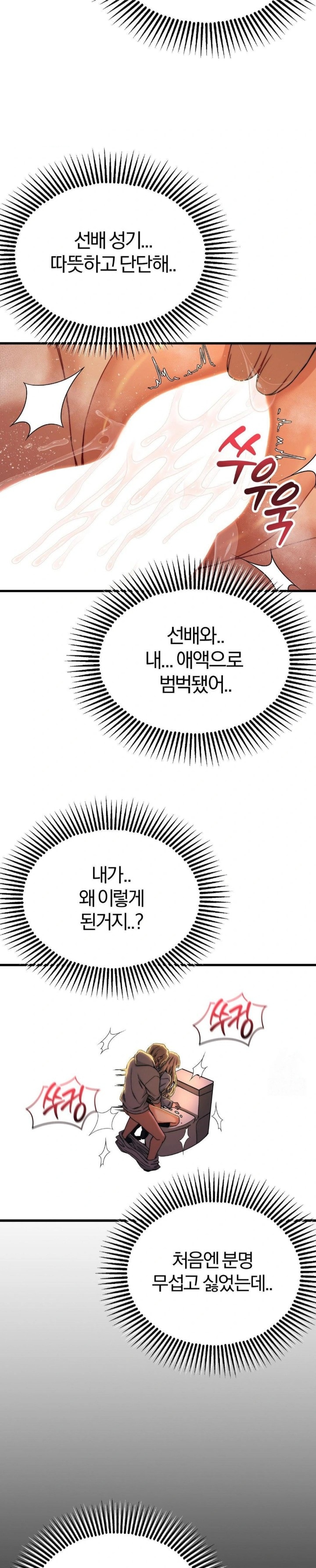 Adult Reading Club Raw - Page 26