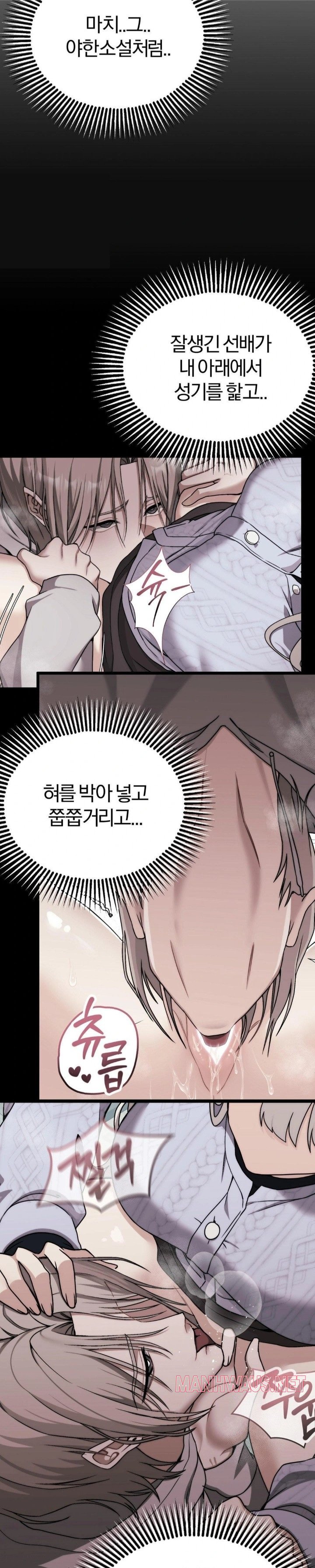 Adult Reading Club Raw - Page 27
