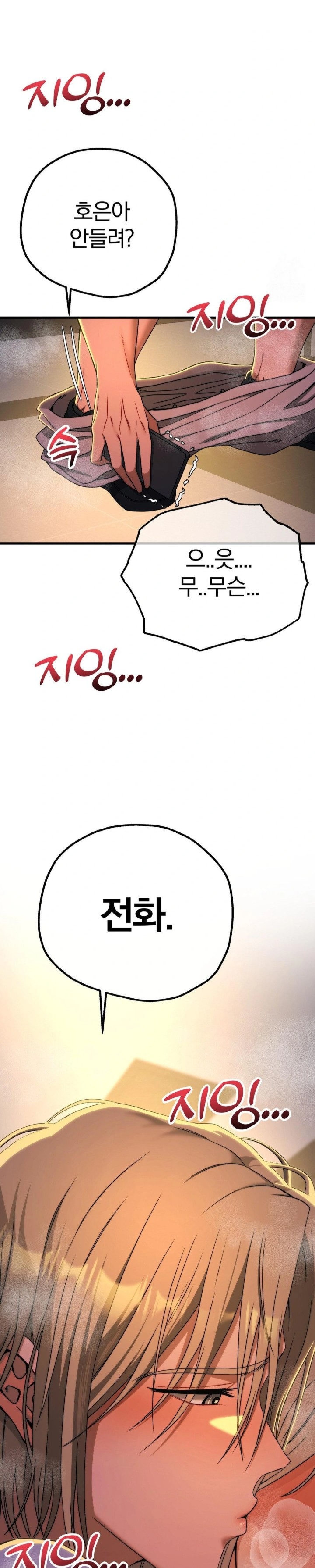 Adult Reading Club Raw - Page 29
