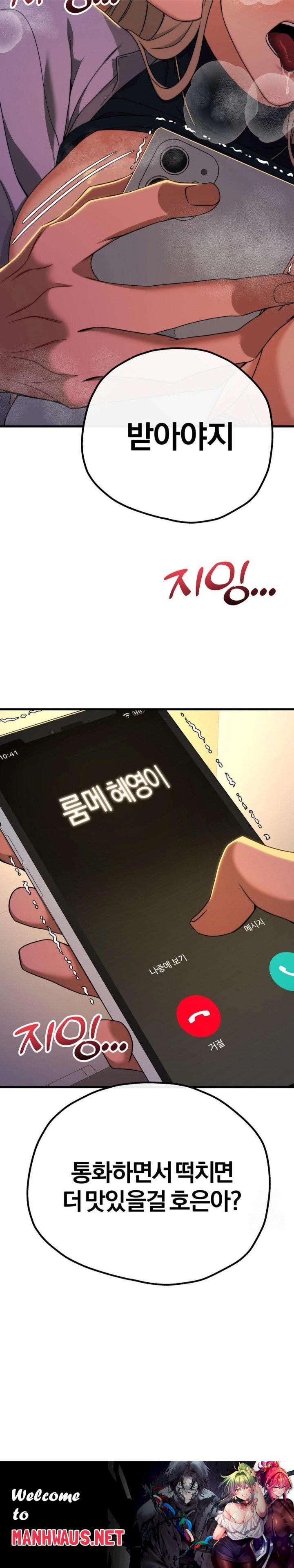 Adult Reading Club Raw - Page 30