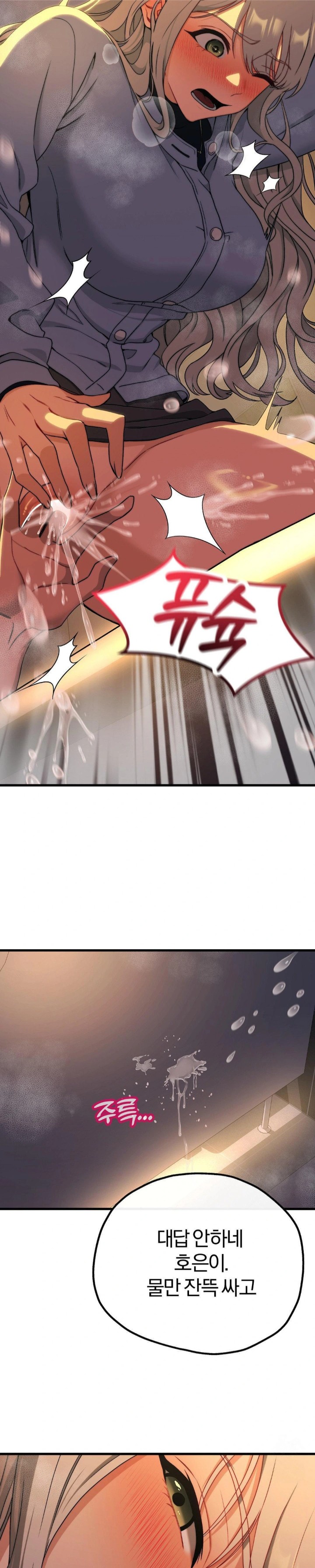 Adult Reading Club Raw - Page 5