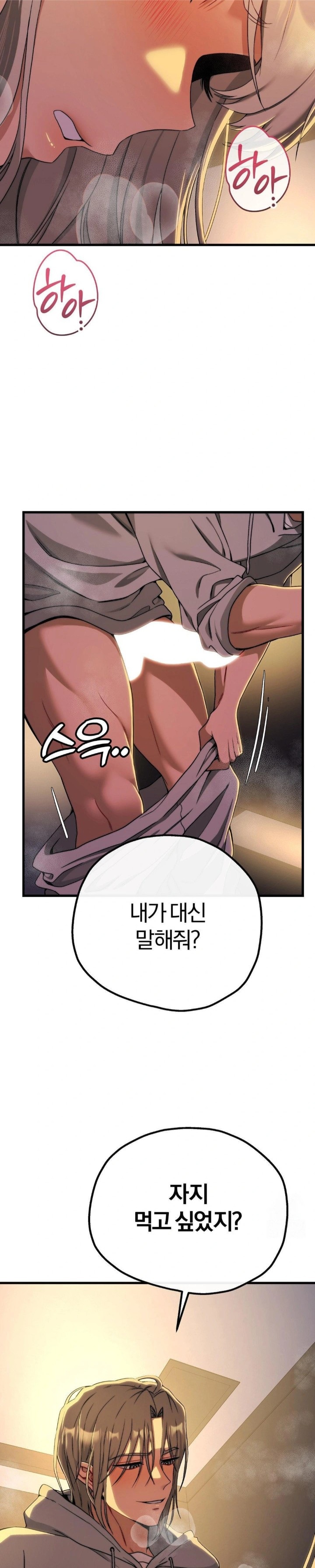 Adult Reading Club Raw - Page 6
