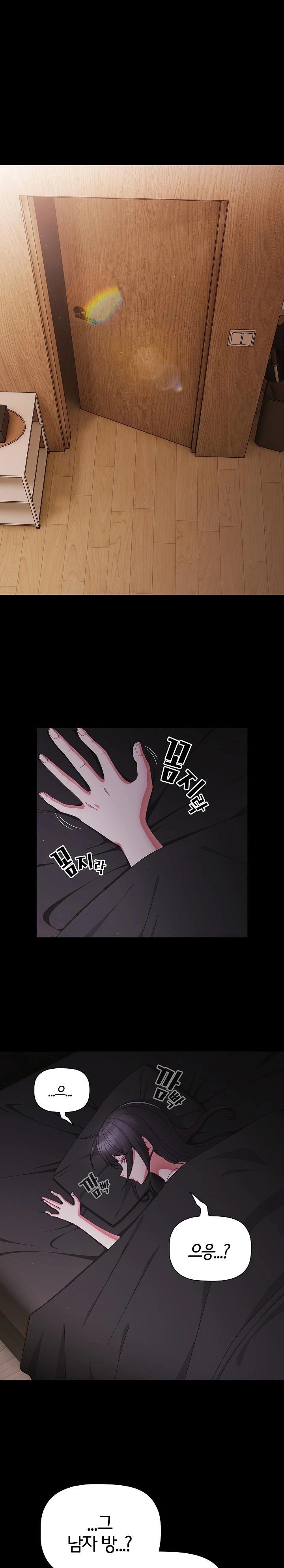 People of The Dark Raw - Page 1