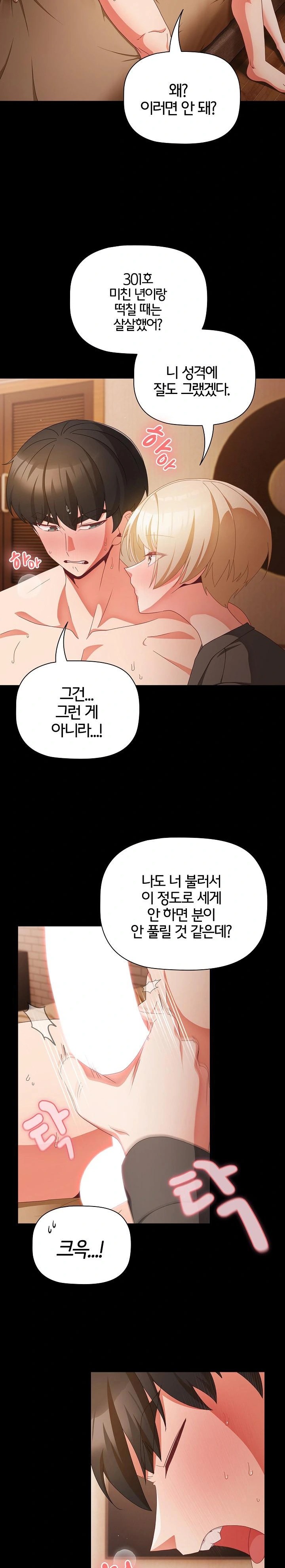 People of The Dark Raw - Page 10