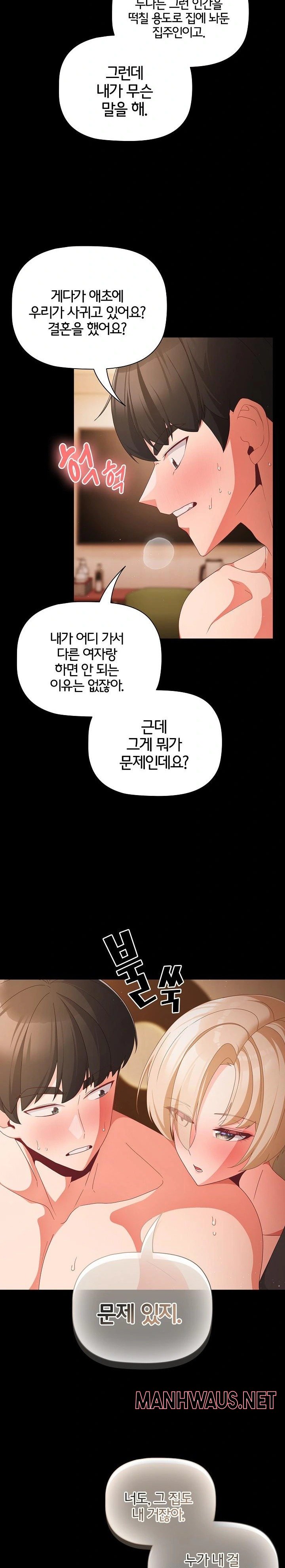 People of The Dark Raw - Page 15