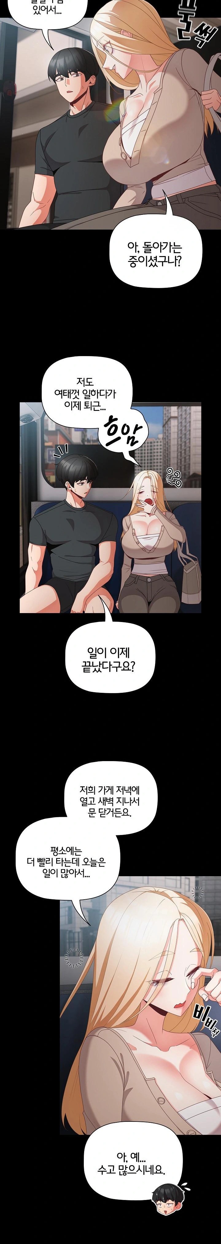 People of The Dark Raw - Page 12