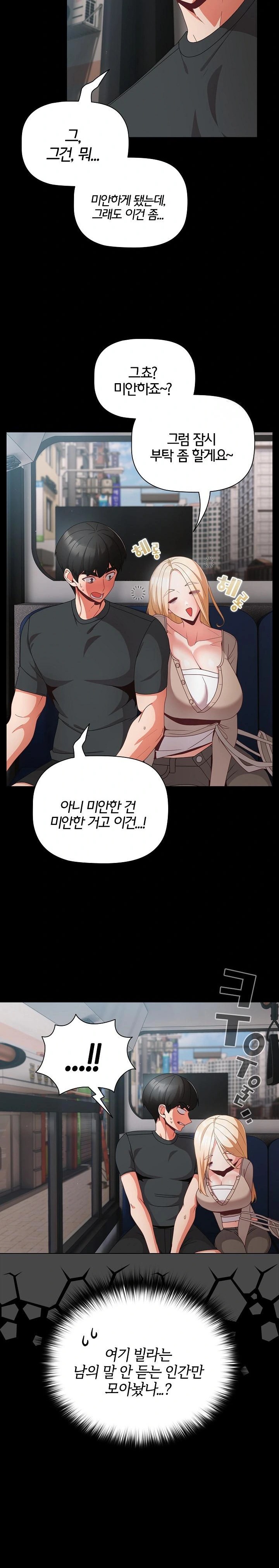 People of The Dark Raw - Page 17