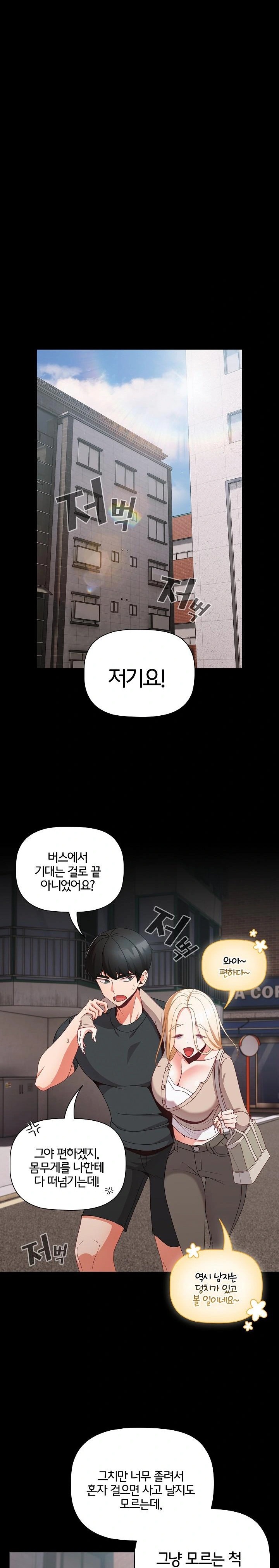 People of The Dark Raw - Page 18