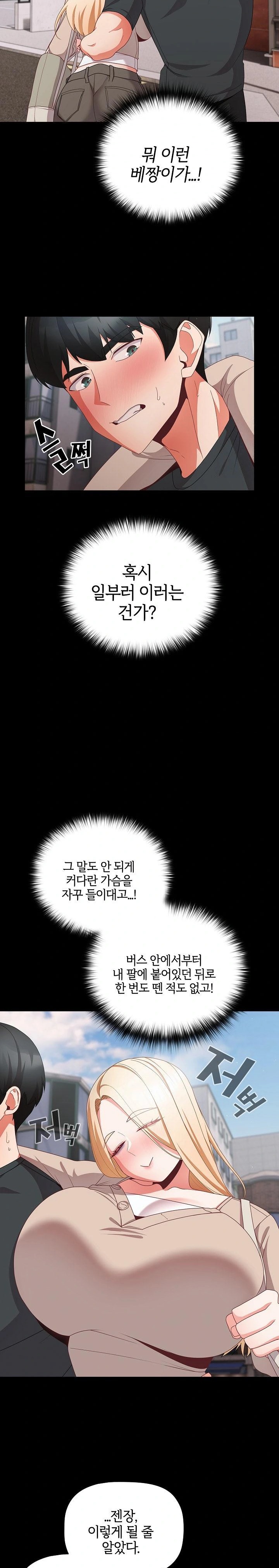 People of The Dark Raw - Page 20
