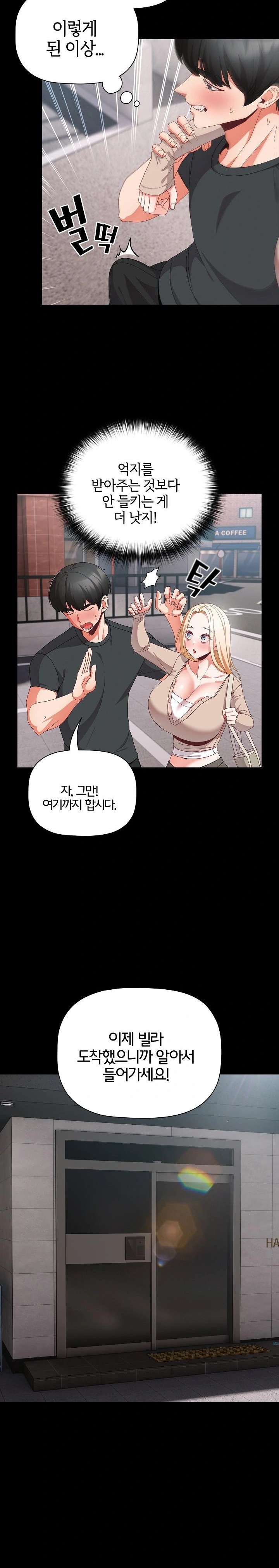 People of The Dark Raw - Page 21