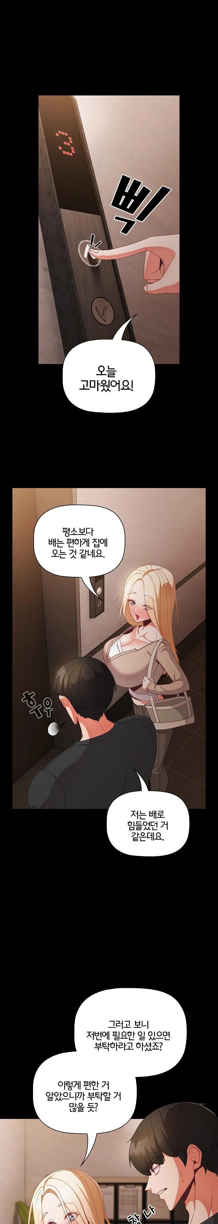 People of The Dark Raw - Page 22